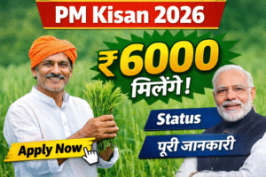 🔥PM Kisan ₹6000 कैसे पाए 2026 में? Apply Online + Status Check Full Guide